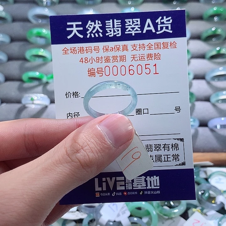 翡翠戒指未镶嵌翡翠