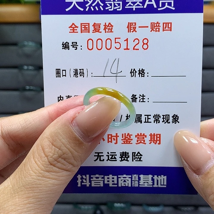 翡翠戒指未镶嵌 000005128
