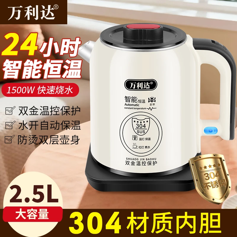 全新万利达2.5升双层防烫烧水壶养生壶电热水壶自动断电恒温家用