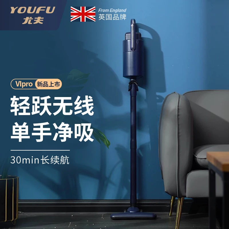 英国尤夫吸尘器立式小型大吸力家用吸尘手持无线拖地吸拖吸尘器