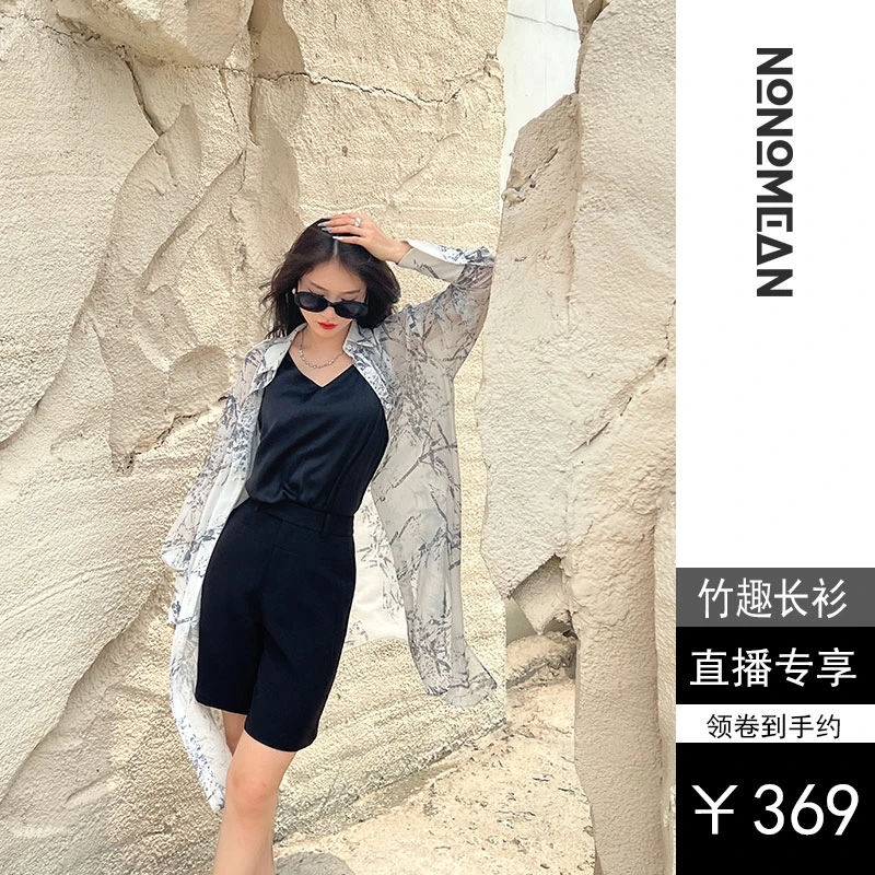 NONOMEAN【陆仙人】竹趣-夏季超薄防晒长衫