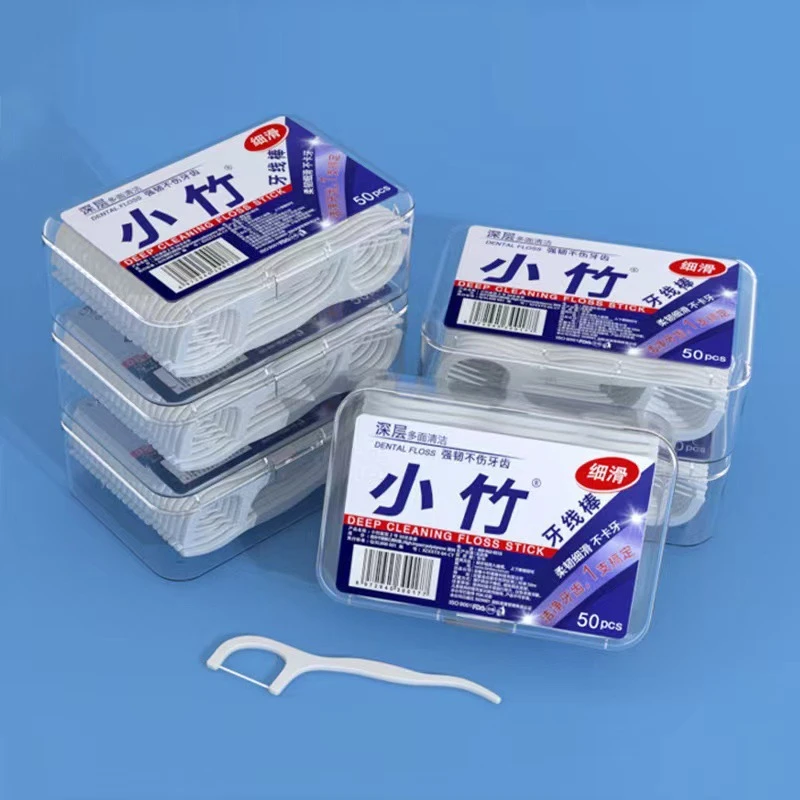 一次性家庭装剔棒随身便携牙签独立洁牙小竹50支盒装家用护理深层