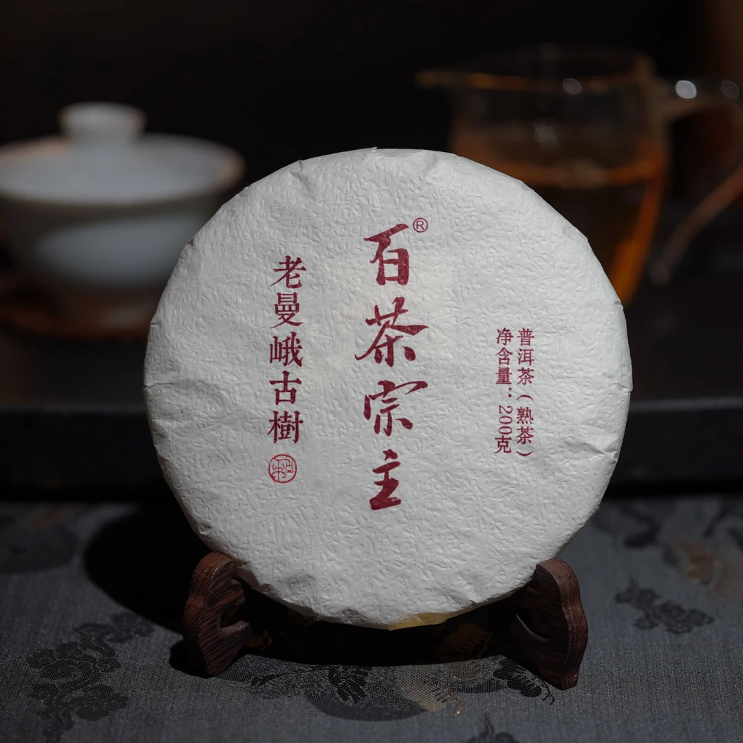 老曼峨古树熟茶熟茶春茶原料私人珍藏2024年普洱茶勐海200克饼