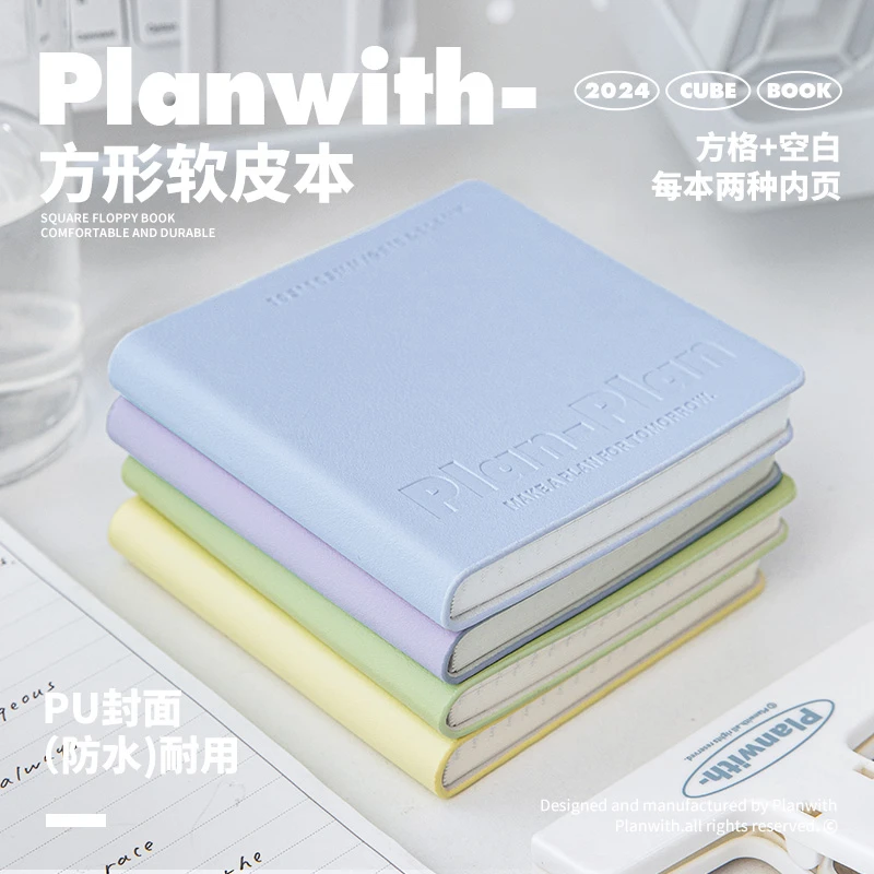 planwith方形笔记本本子小号高颜值可平摊方格空白本便携随身学生