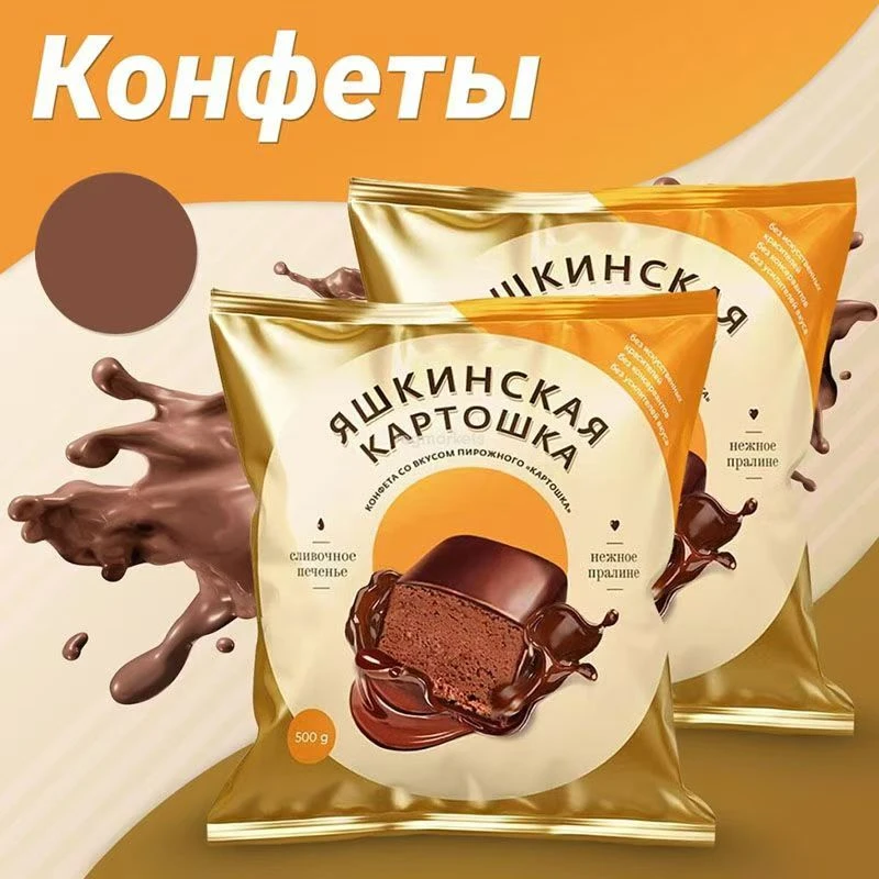 进口俄罗斯糖果kdv土豆沙威化夹心年货喜糖休闲零食软糖