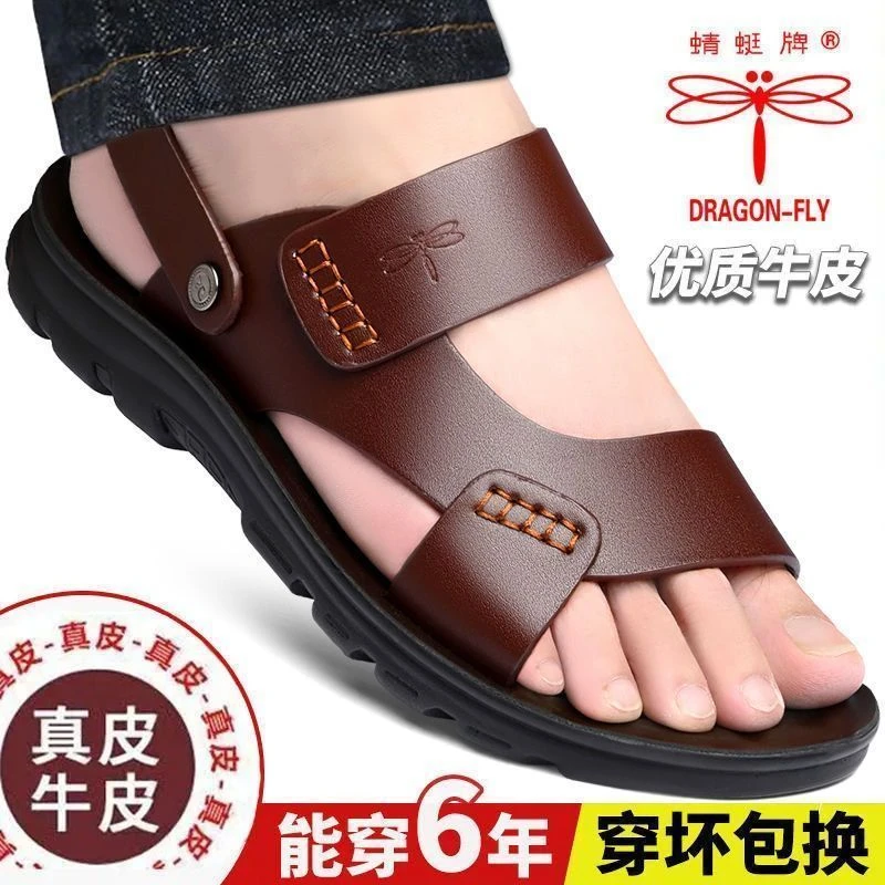 蜻蜓牌凉鞋男2025中老年新款真皮软底防水沙滩鞋牛皮两用凉拖鞋