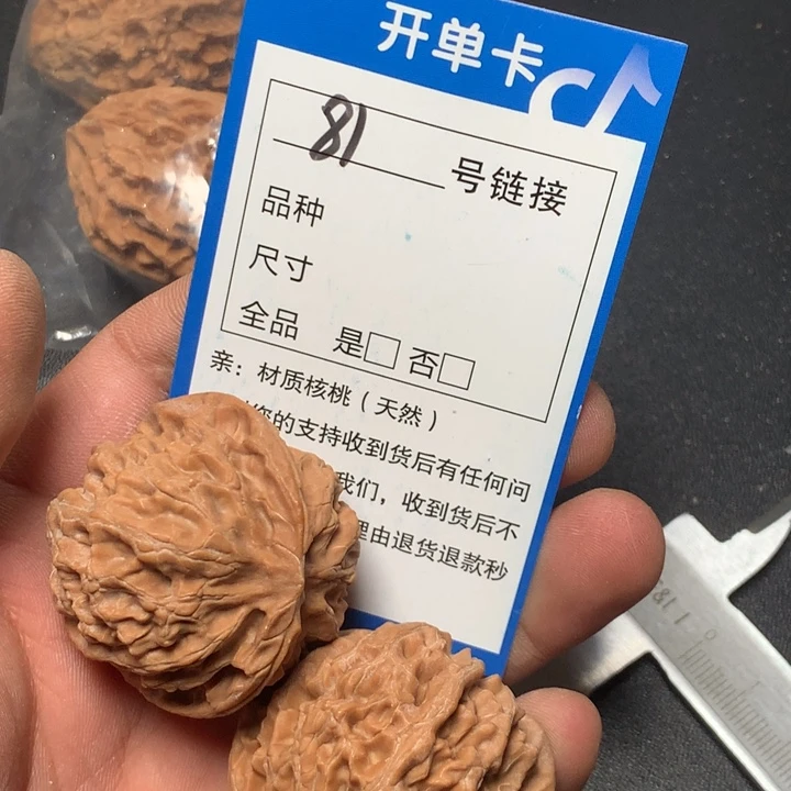 文玩核桃把件40苹果81