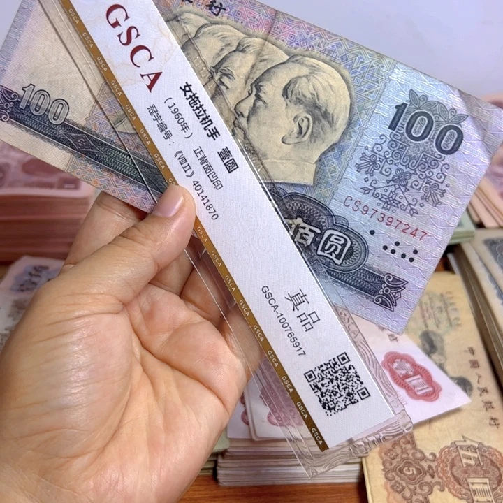 退市人民币1张旧票80100