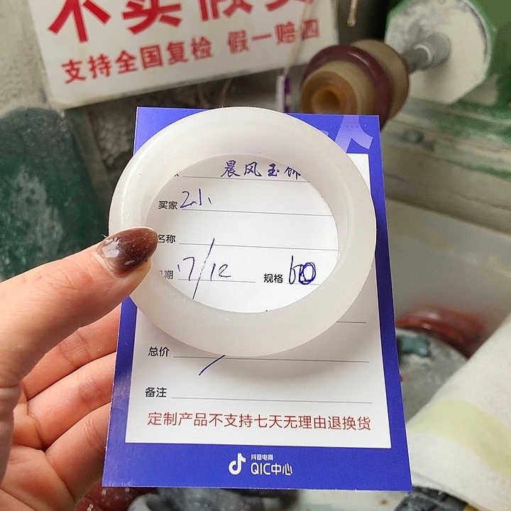 ****এ石英质玉未镶嵌手镯