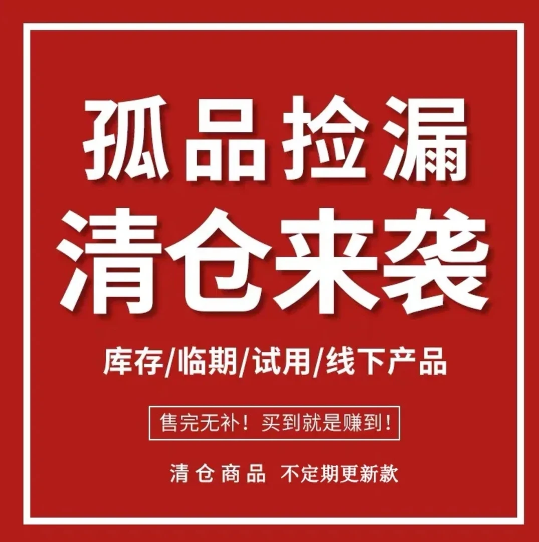 (萱萱严选)1-200清仓孤品扣号下单衣服A款