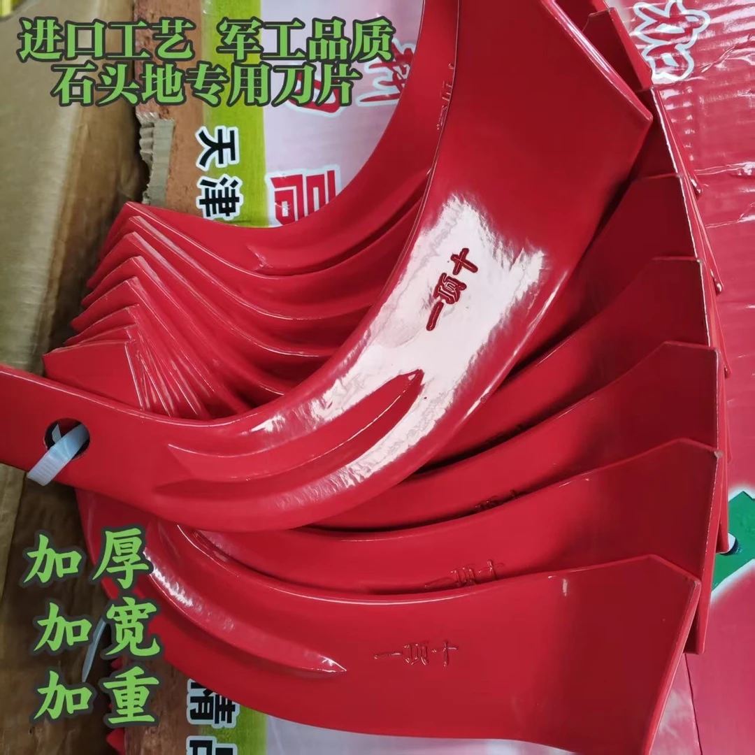 245一顶十耐磨抗断抗弯旋耕机刀片旋耕地刀农用耐磨刀片农具配件