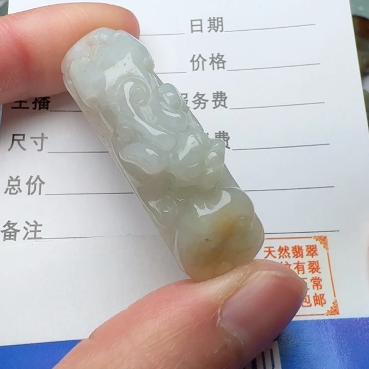 翡翠未镶嵌颈饰手牌