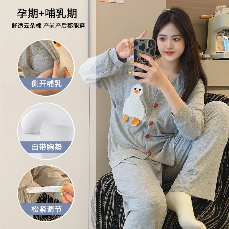 【暄暄麻麻专属】春夏季月子服新款莫代尔长袖带胸垫哺乳产后月子服