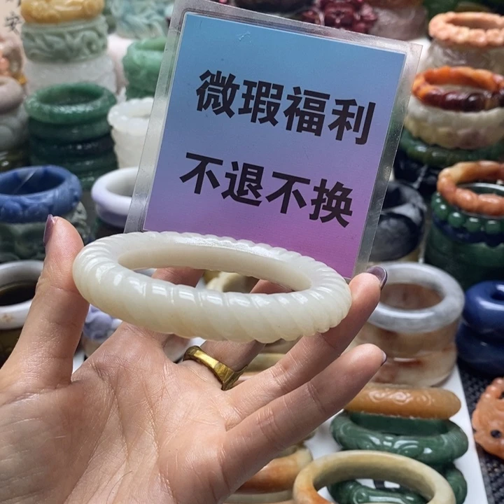 প***࿐石英质玉未镶嵌手镯