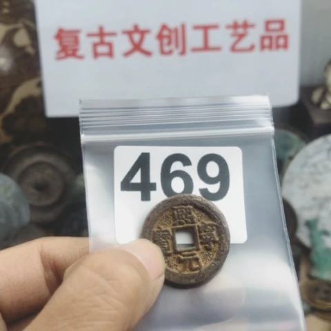 铜雕**光复古文创工艺品钱币