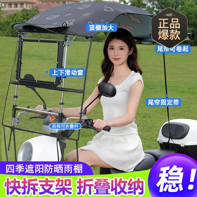 电动车遮雨棚新伸缩可叠快拆遮阳伞防水电瓶摩托车遮雨伞