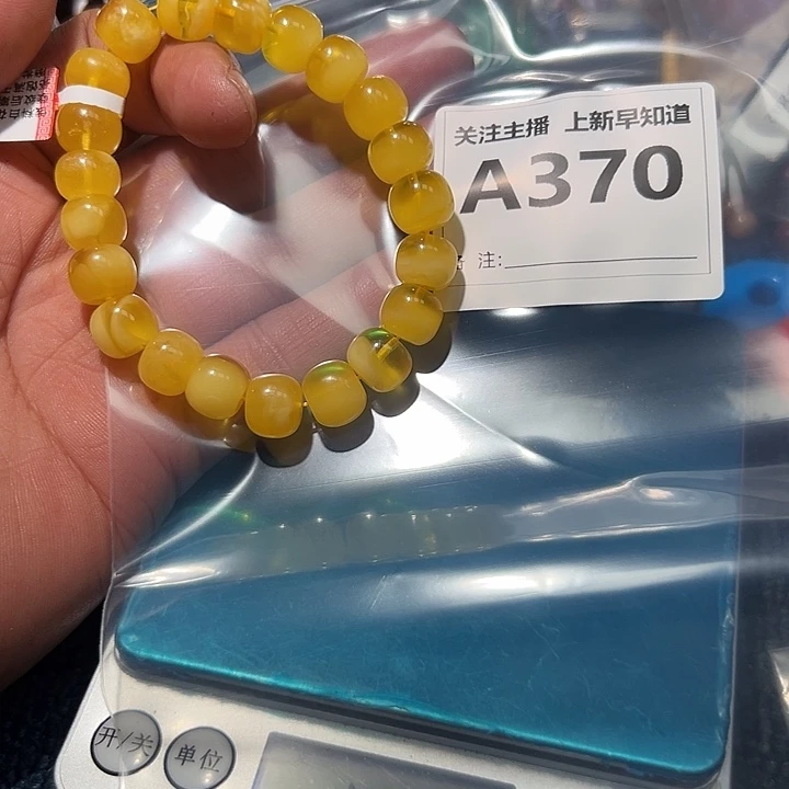 蜜蜡裸石未镶嵌好的