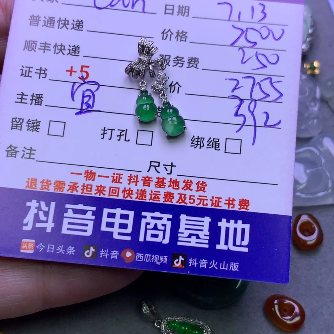 翡翠18K金镶嵌颈饰C****8