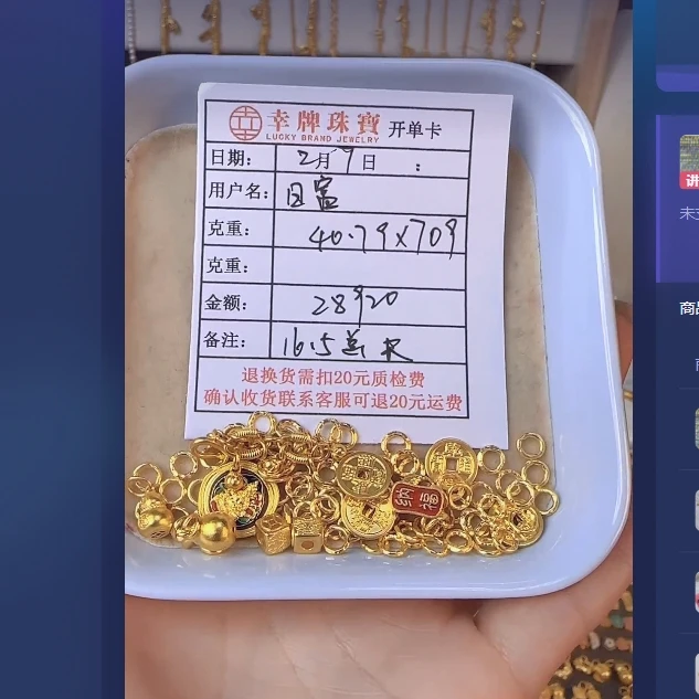足金999 黄金投资金 40.79 TC