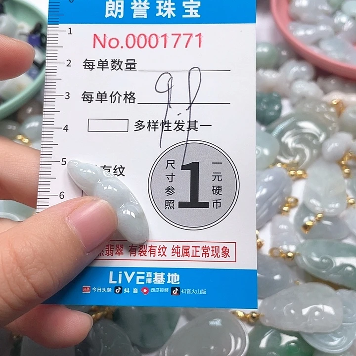 翡翠未镶嵌颈饰翡翠吊坠1771