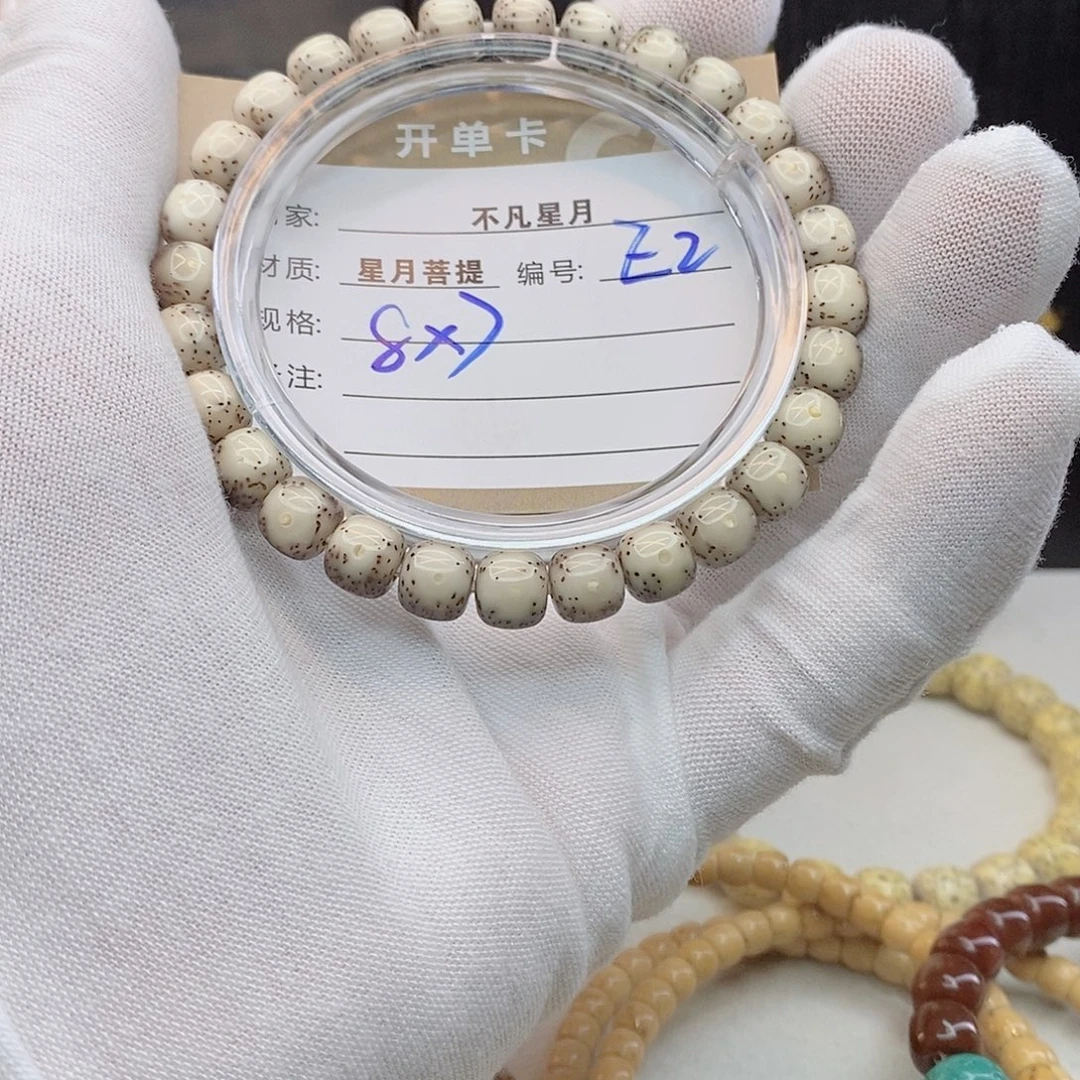 吊坠星月菩提11112222E2