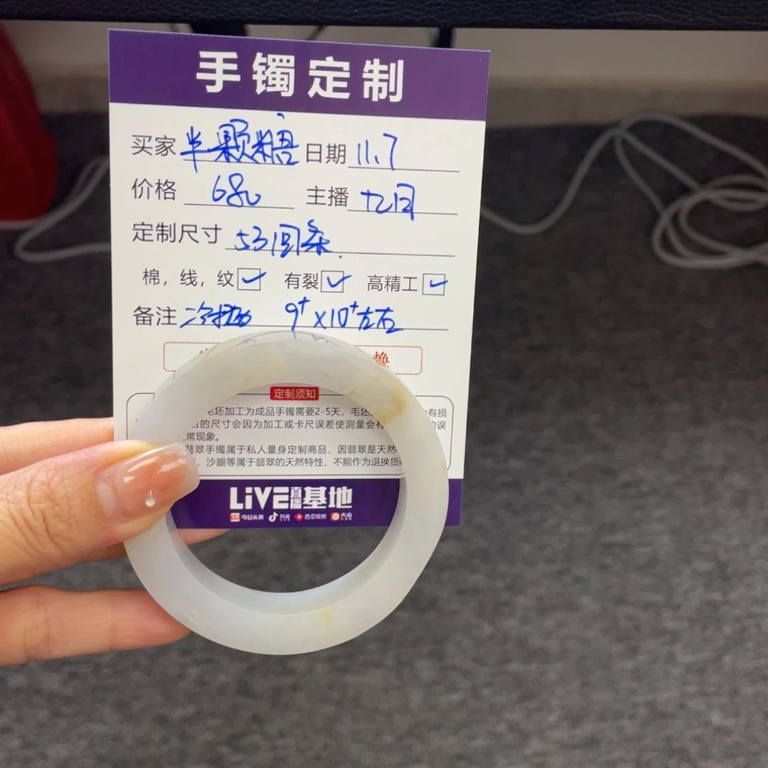 *****定制翡翠未镶嵌正