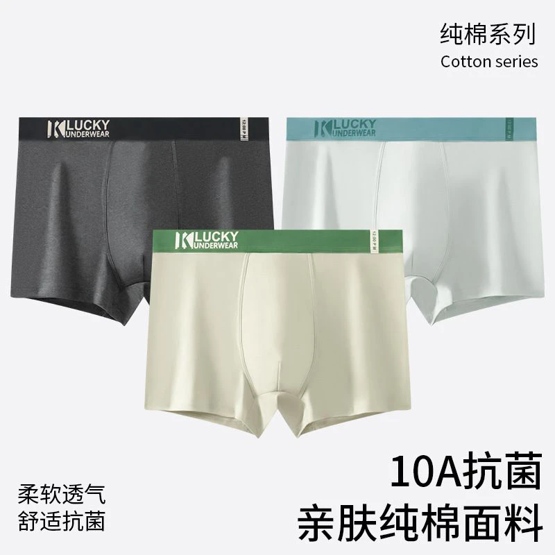 抗菌男士内裤青年运动舒适男士薄款透气平角内裤纯棉柔软学院亲肤