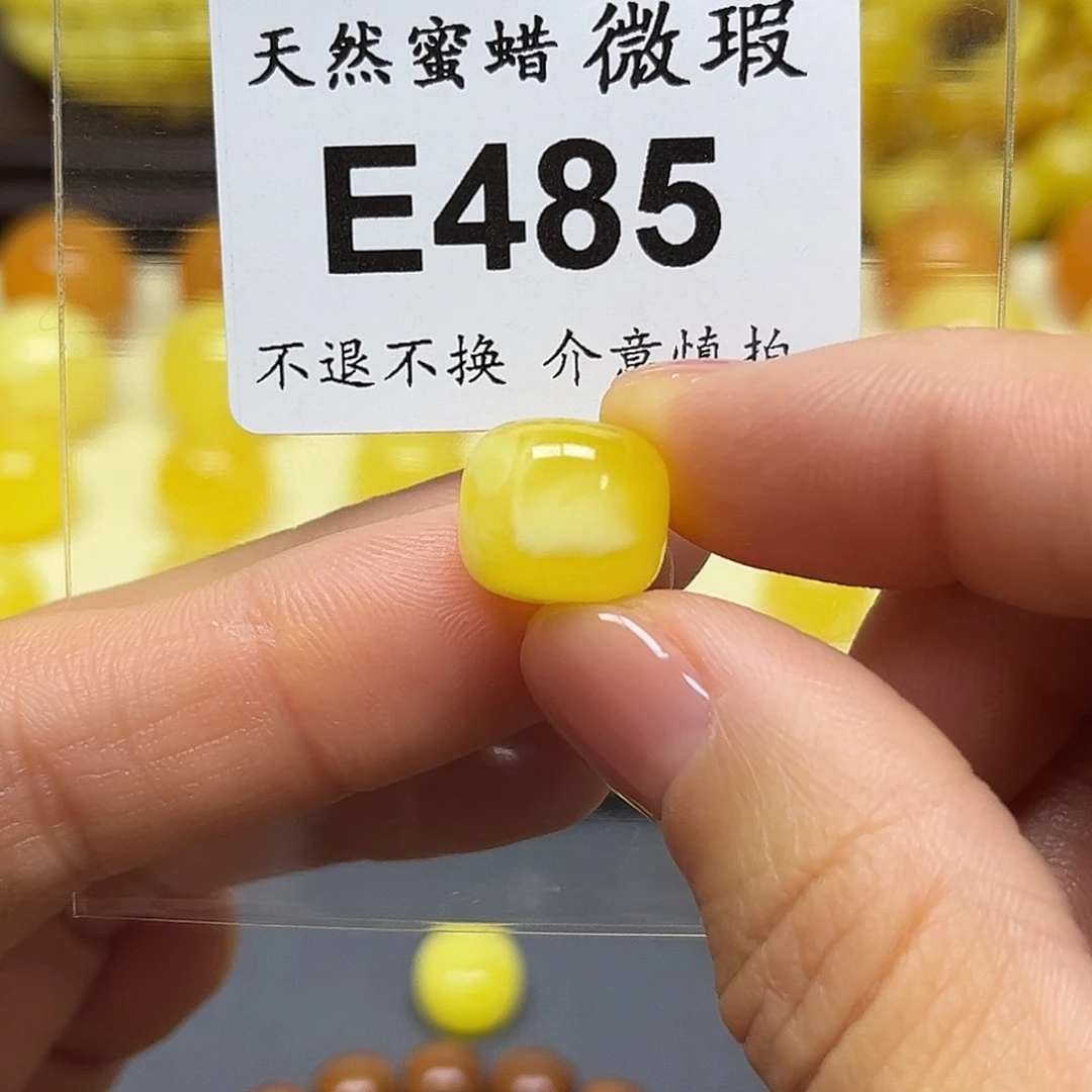 今***！琥珀未镶嵌裸石E485