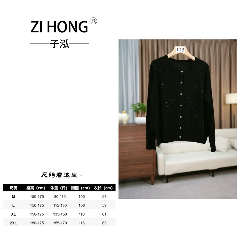 【超细丝羊毛】轻奢休闲风薄款百搭气质毛针织衫圆领黑色黑色-113