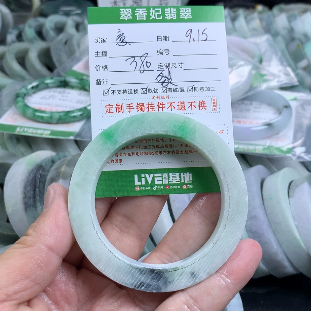意***٨未镶嵌手镯定制翡翠
