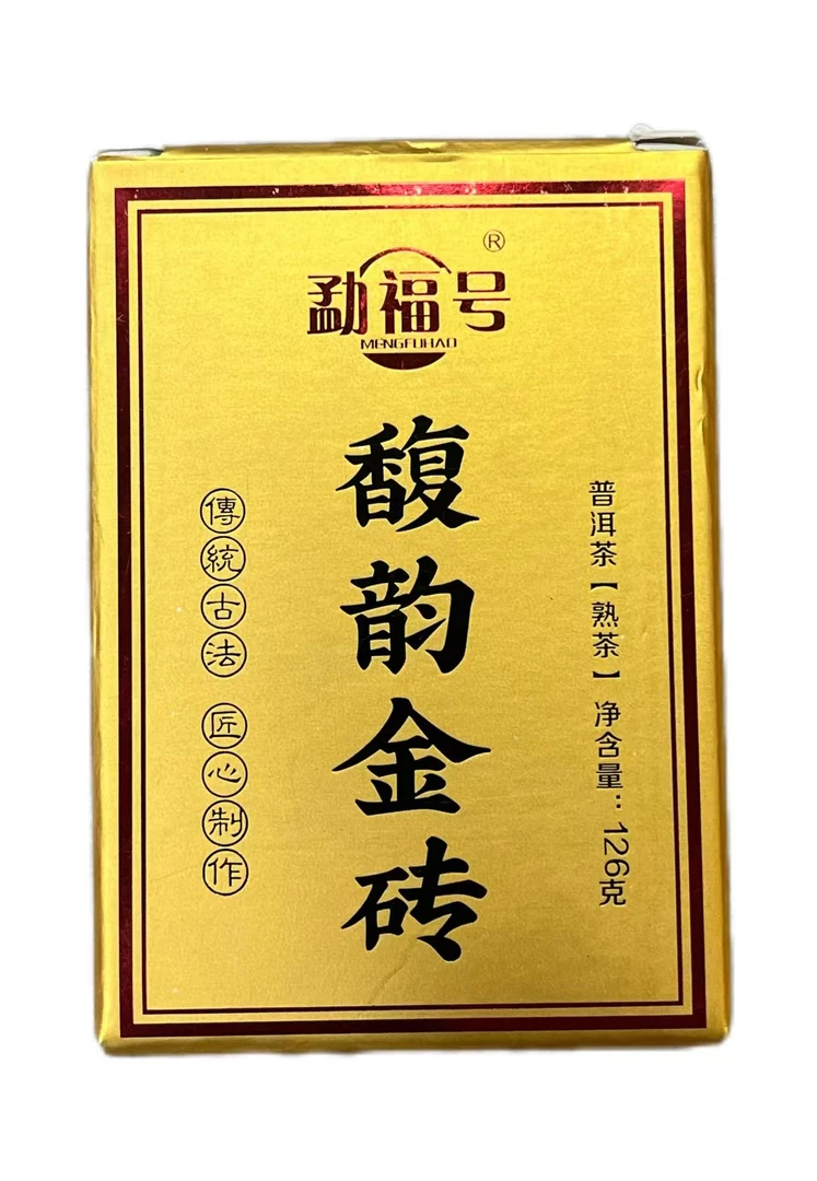 原料2018年 馥韵金砖 熟茶 126g
