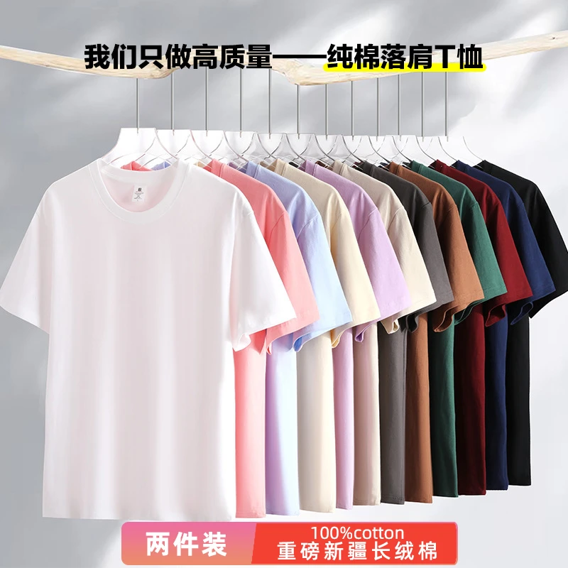 [两件装]100%纯棉 夏季男女同款纯色亲肤舒适透气打底衫半袖