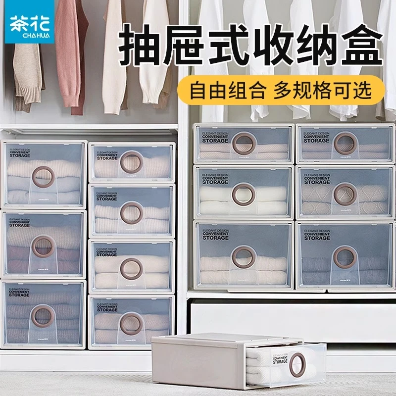 茶花收纳箱抽屉式收纳盒内衣衣服整理家用储物衣物收纳柜透明塑料