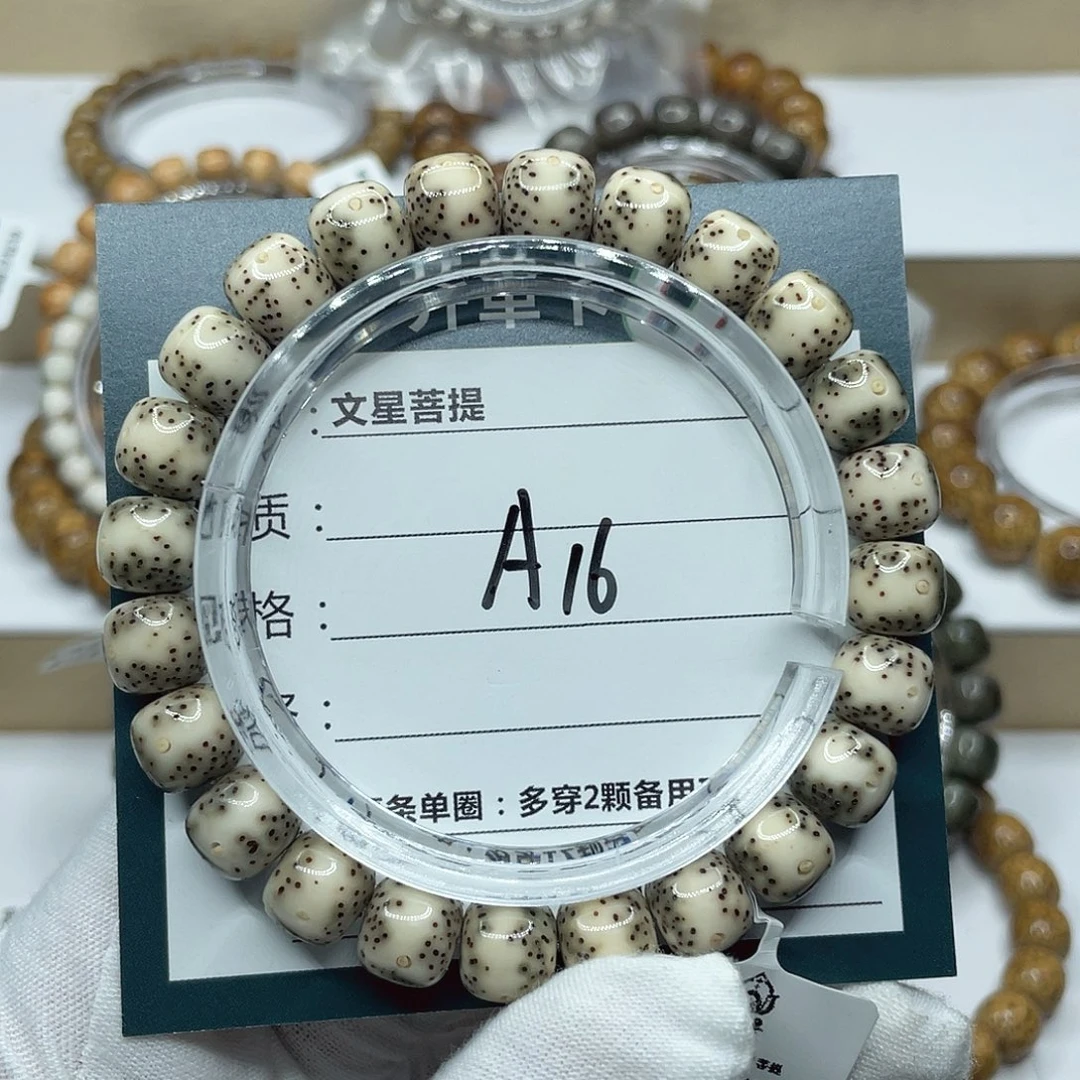 星月菩提手串慈***堂10/9通体绿包白