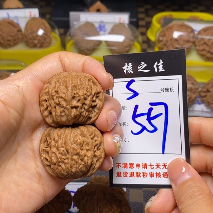 文玩核桃把件38磨盘557