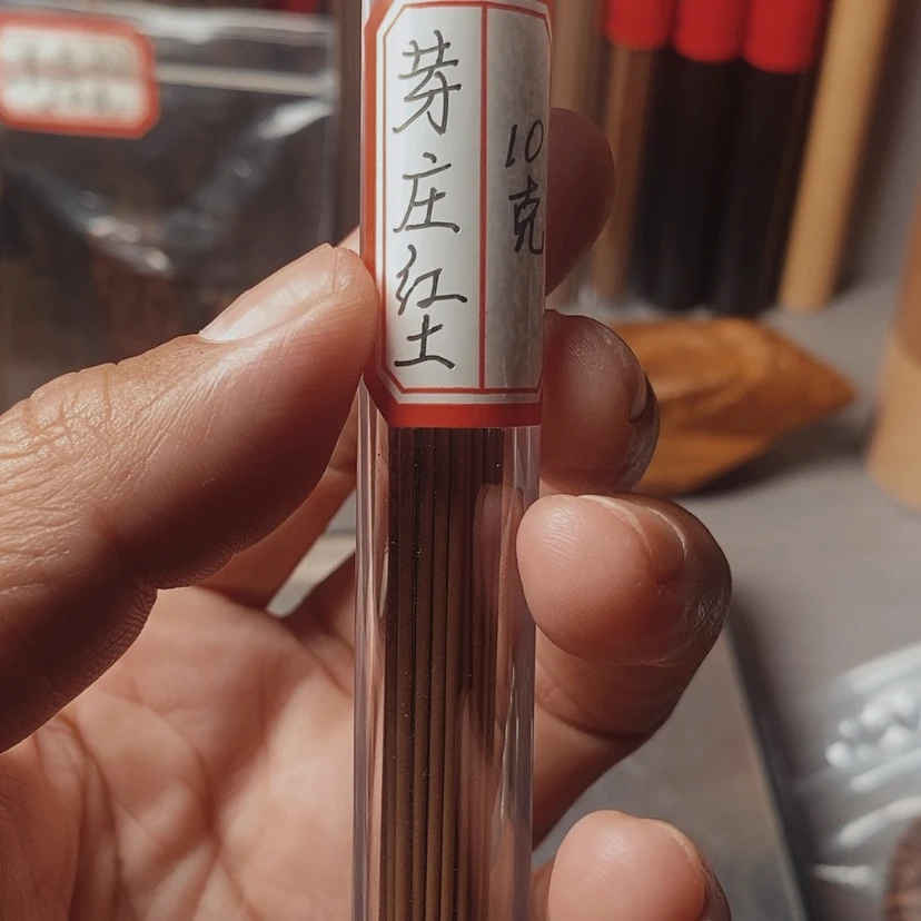 【闪购商品】沉香沉香碎屑芽庄红土线香8克