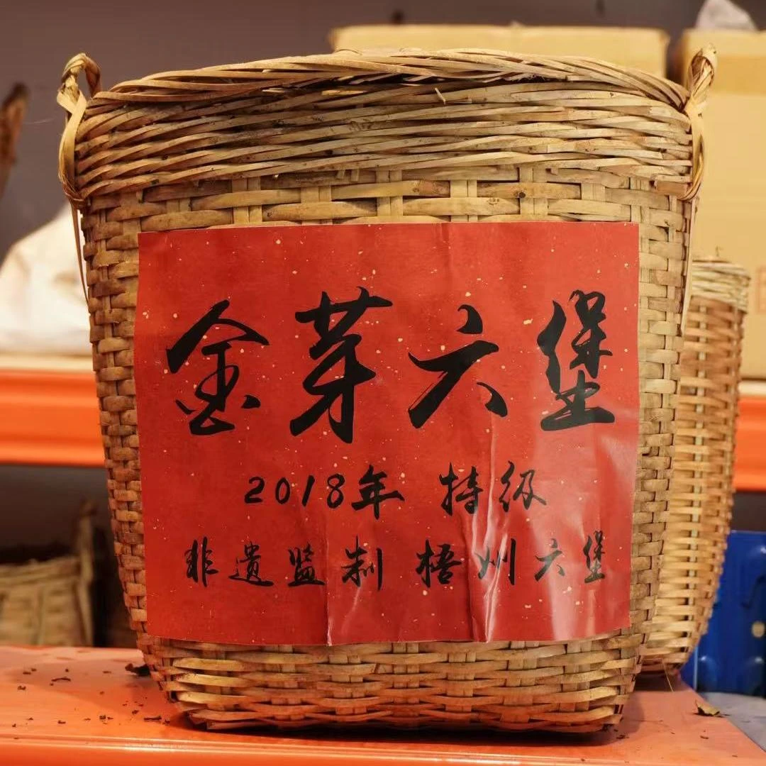 【2018年金芽】金芽六堡 特级春芽 核心产区 红浓陈醇  黑茶