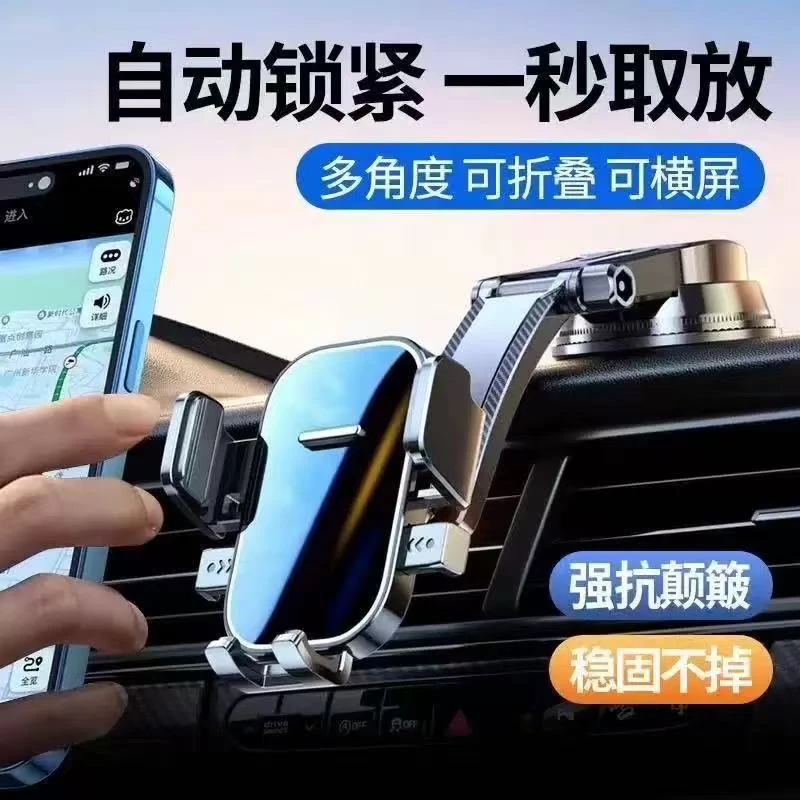 车载手机支架汽车中控台车载支架吸盘式导航多功能车上支撑架