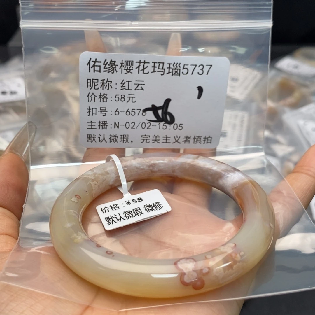 玛瑙/玉髓手镯合金红*
