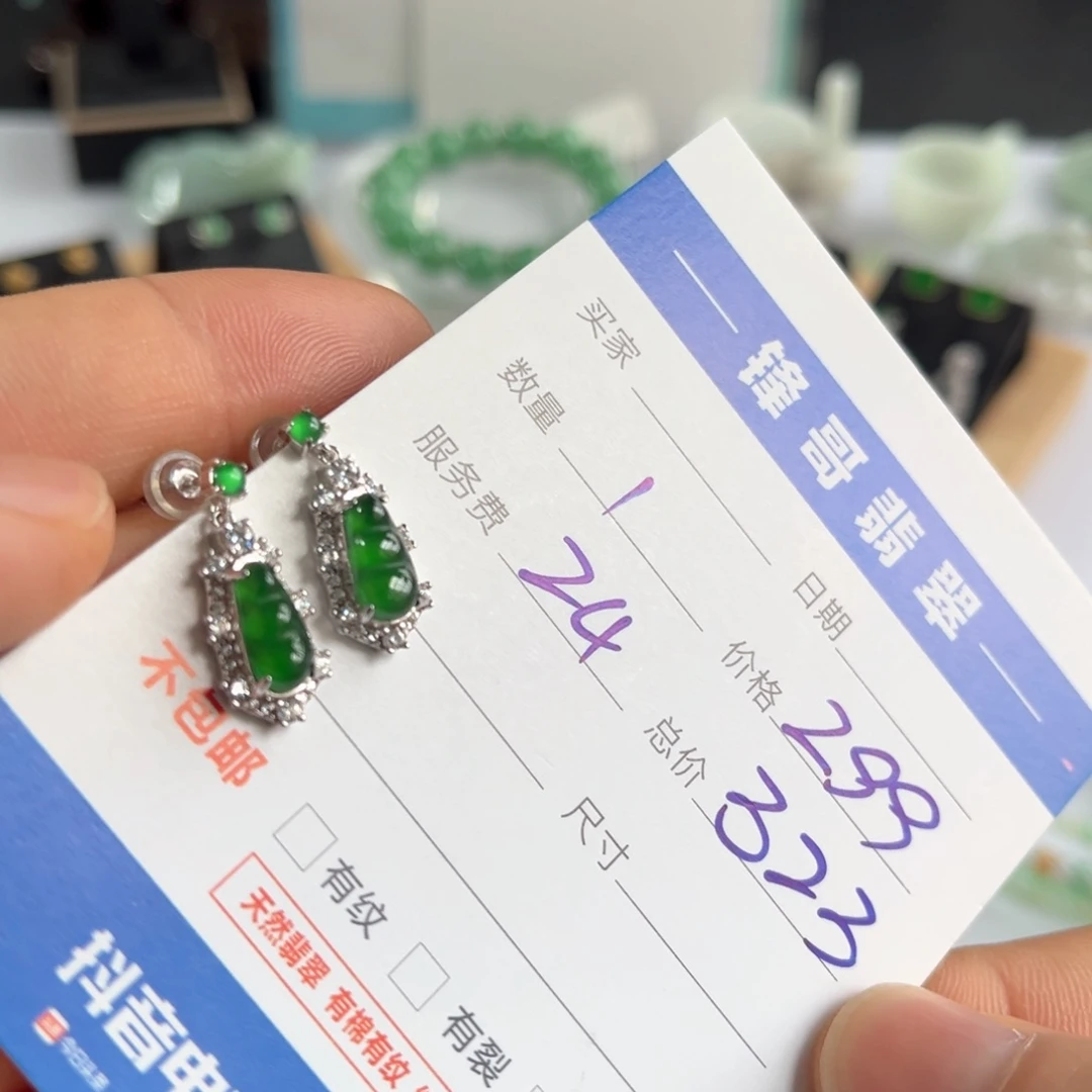 翡翠银S925镶嵌耳饰福利