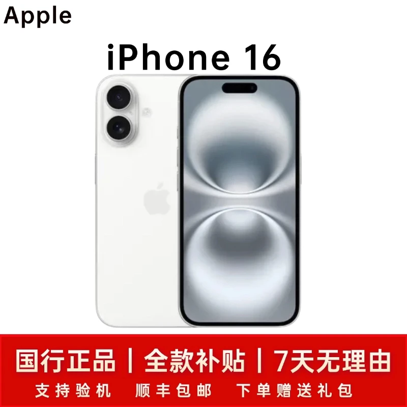 准新品 Apple/苹果 【全款】iPhone16国行全5G原装电池100