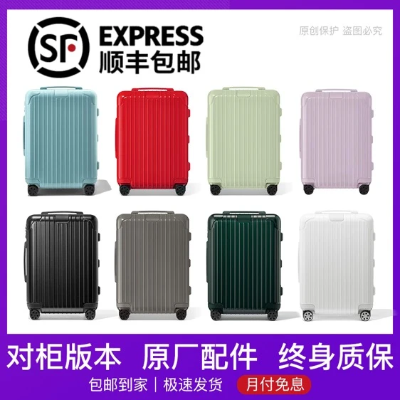 高定 日默家essential 行李箱 登机箱 旅行箱IWDI