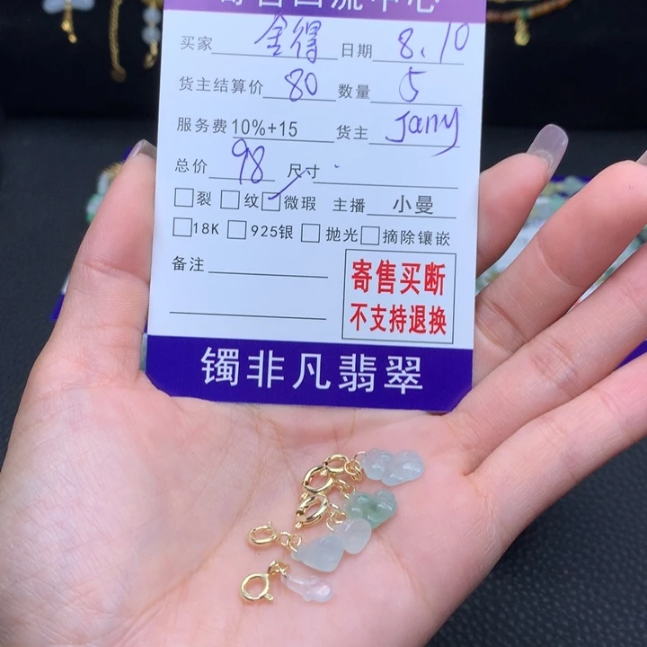 翡翠未镶嵌颈饰舍*