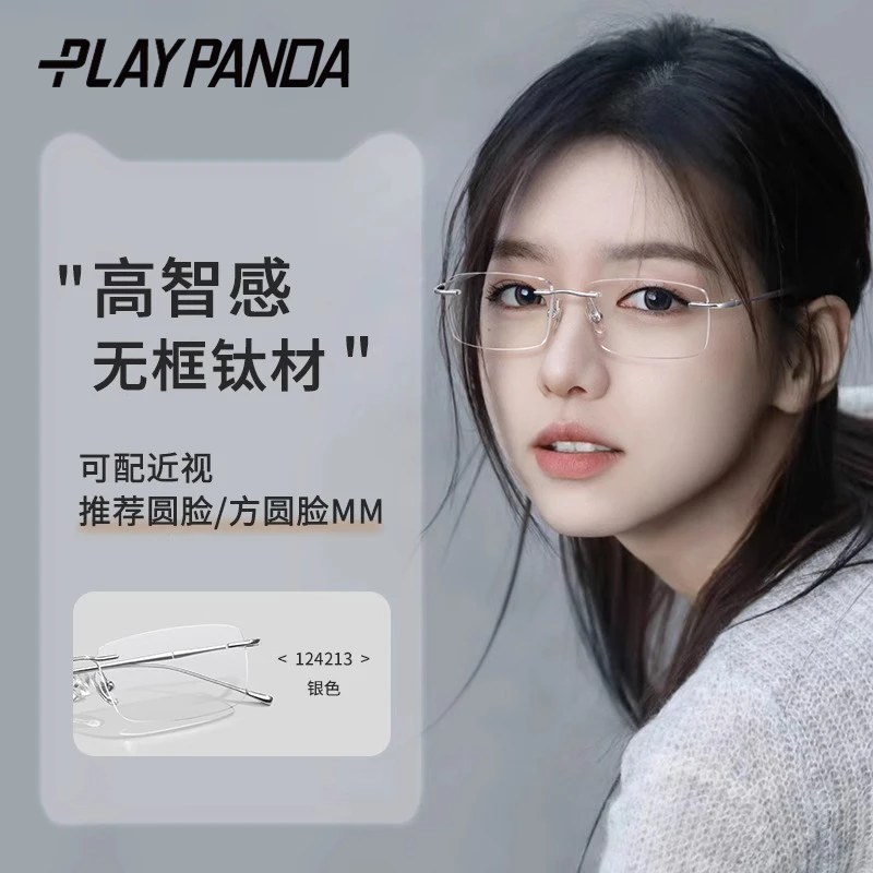 PLAYPANDA无框眼镜近视镜可配度数女防蓝光纯钛御姐高级感眼睛架
