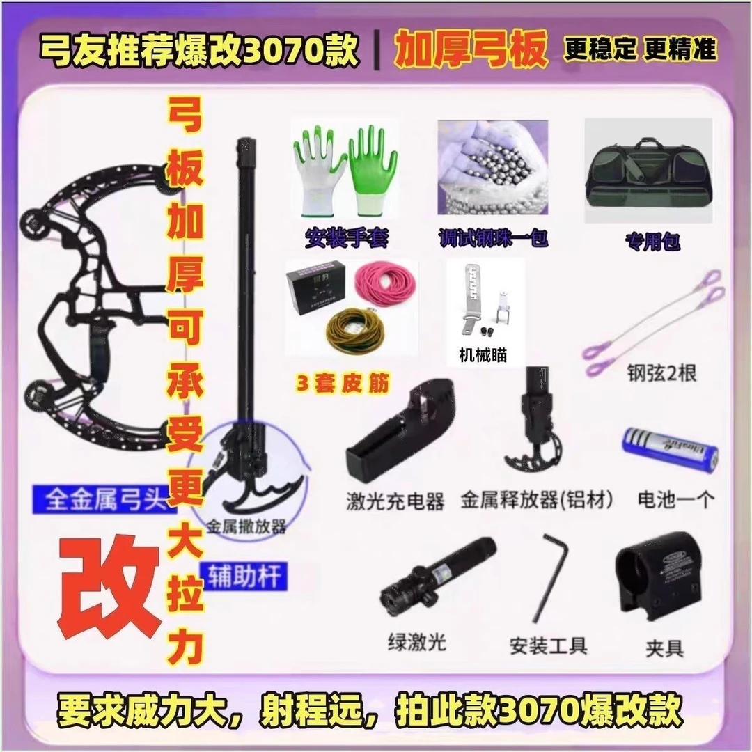 新款50苍龙连发四代复合弓户外钢珠成人射击高精度精准激光瞄准