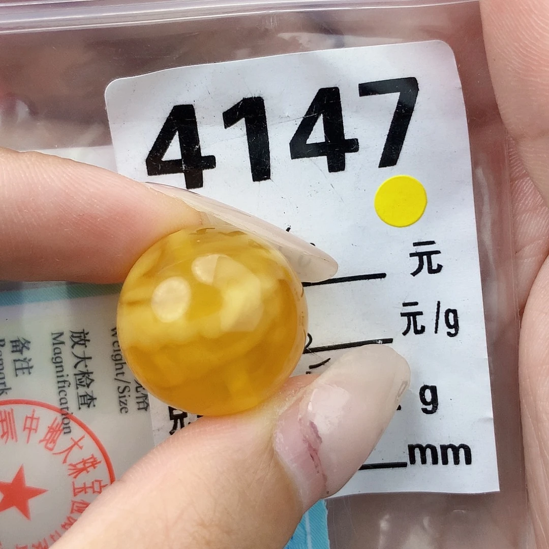 琥珀未镶嵌珠宝奇石20全