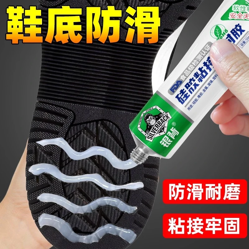 【防滑胶】鞋底防滑胶自粘运动鞋拖鞋底女士儿童鞋橡胶通用耐磨神器
