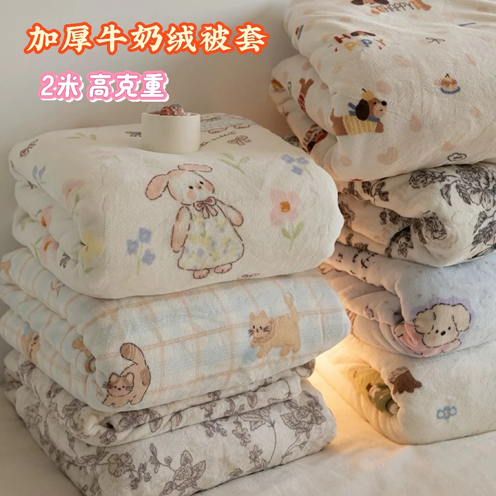 冬季牛奶绒单被套（纯色随机）