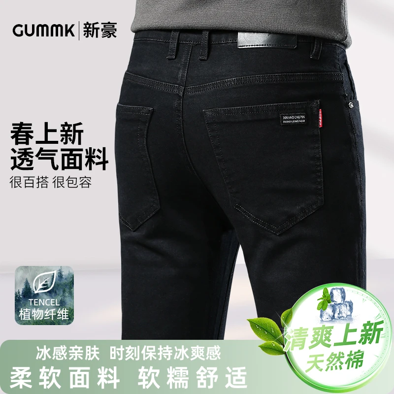 2925秋季新款牛仔裤宽松直筒裤子男士弹力时尚百搭潮流高品质裤子