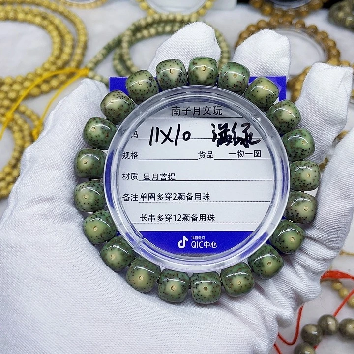 星月菩提手串星月菩提11-10